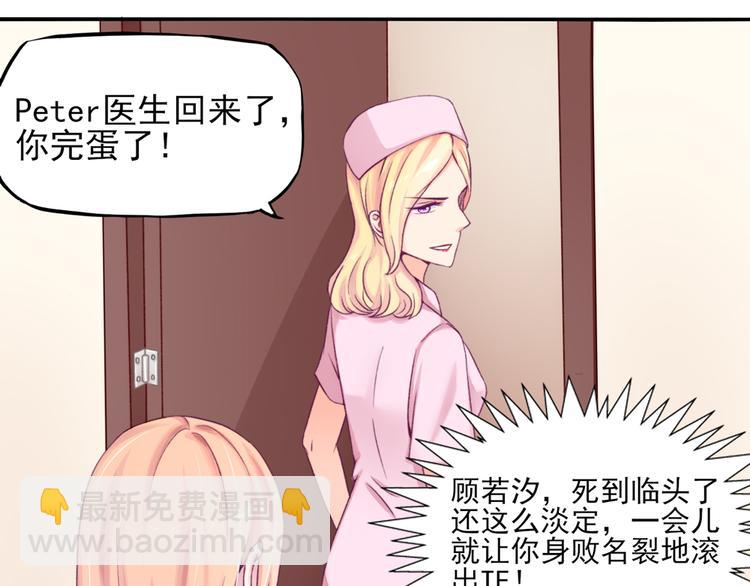 第6话 竟然，倒打一耙17