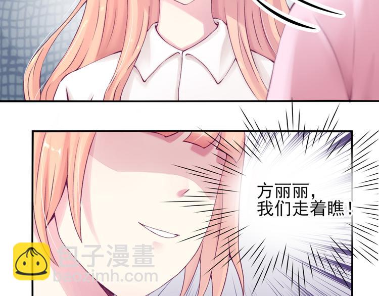 第6话 竟然，倒打一耙19