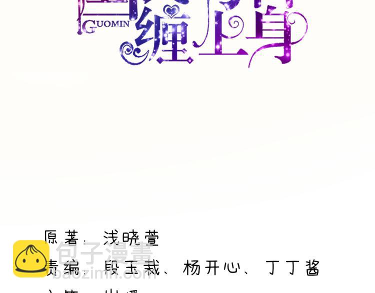 第6话 竟然，倒打一耙2