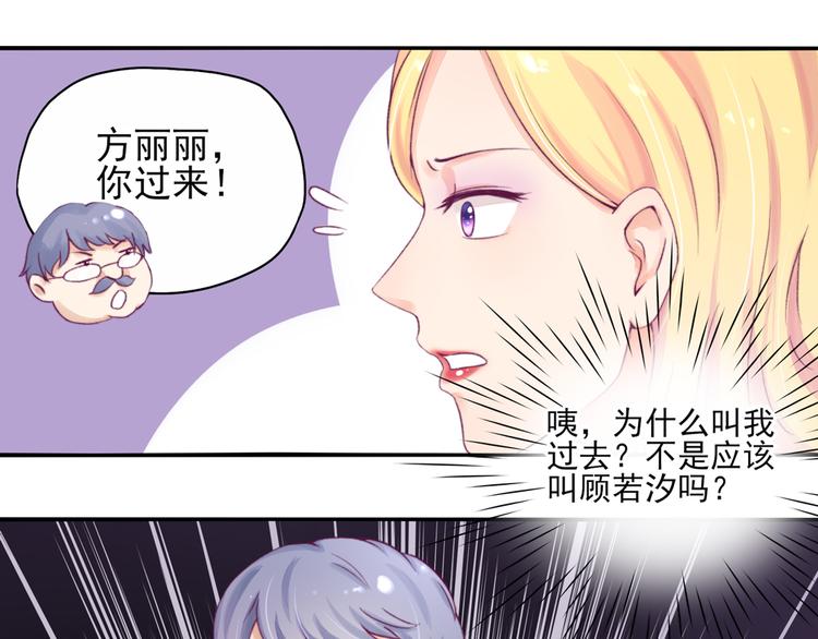 第6话 竟然，倒打一耙24