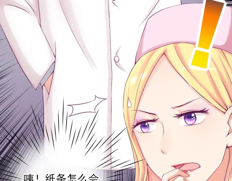 第6话 竟然，倒打一耙26