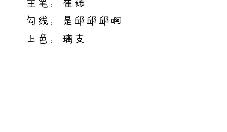 第6话 竟然，倒打一耙3