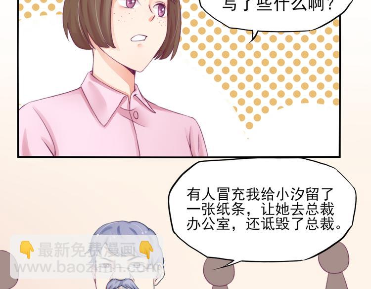 第6话 竟然，倒打一耙34