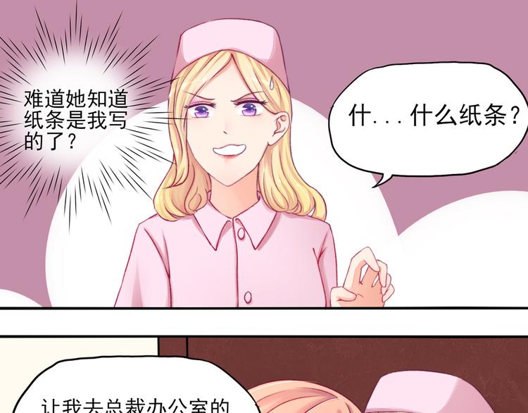第6话 竟然，倒打一耙4