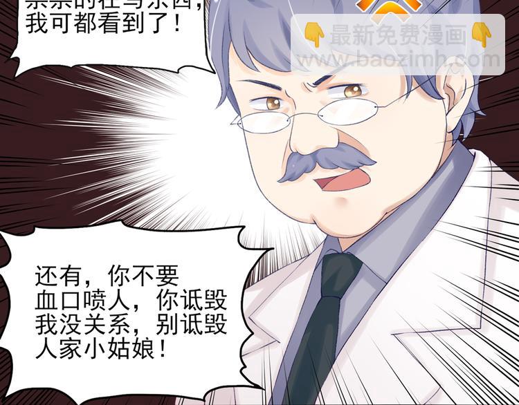 第6话 竟然，倒打一耙42