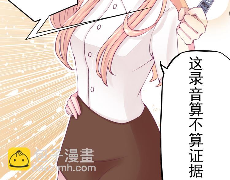 第6话 竟然，倒打一耙47
