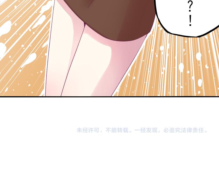 第6话 竟然，倒打一耙48
