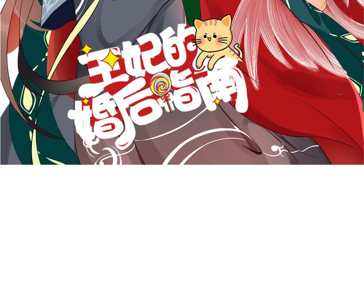 第6话 竟然，倒打一耙56