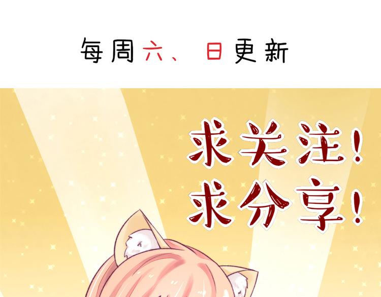 第6话 竟然，倒打一耙57