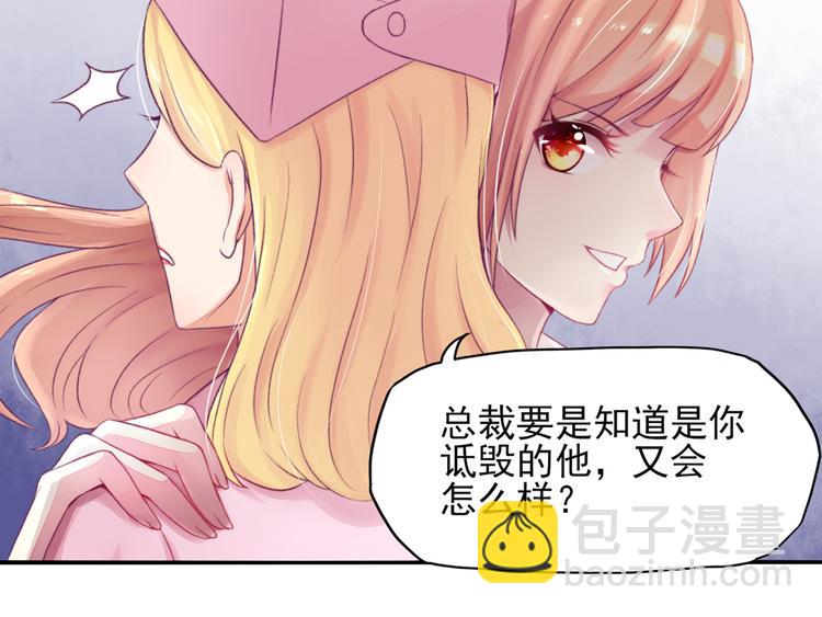 第6话 竟然，倒打一耙7