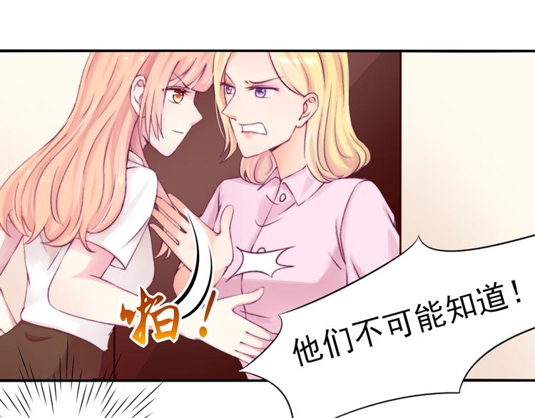 第6话 竟然，倒打一耙8