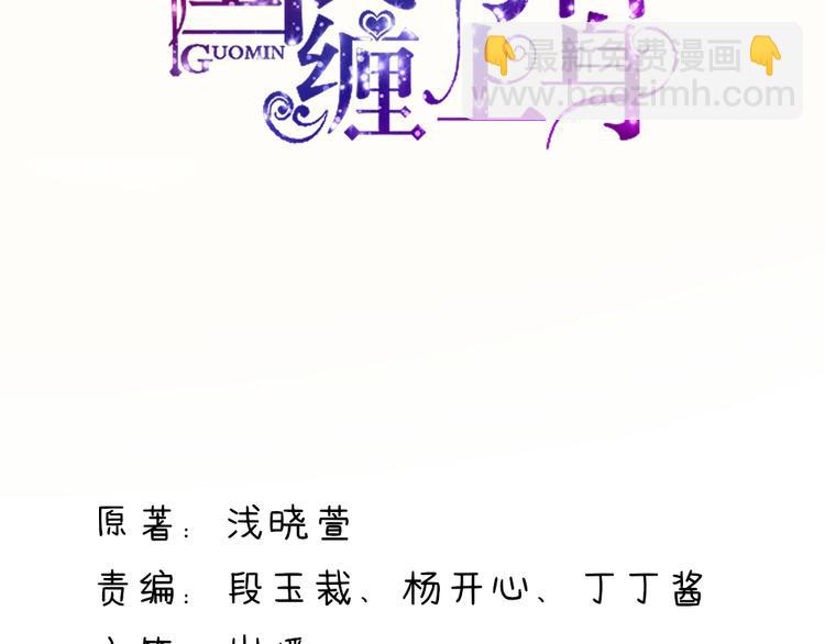 第8话 不用，我自己走2