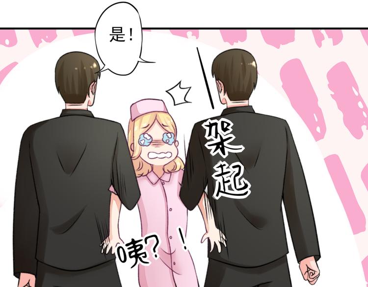 第8话 不用，我自己走31