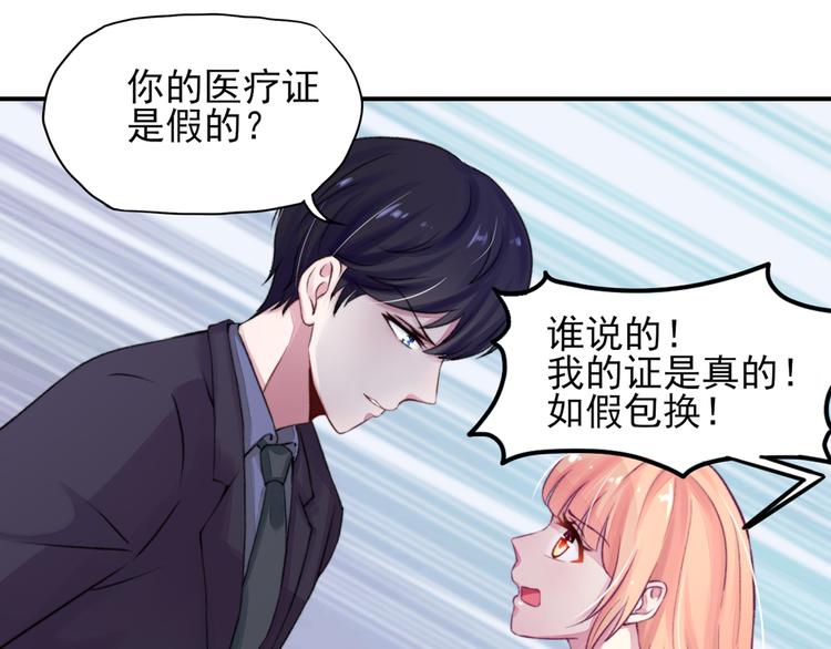 第8话 不用，我自己走48