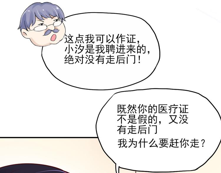第8话 不用，我自己走55