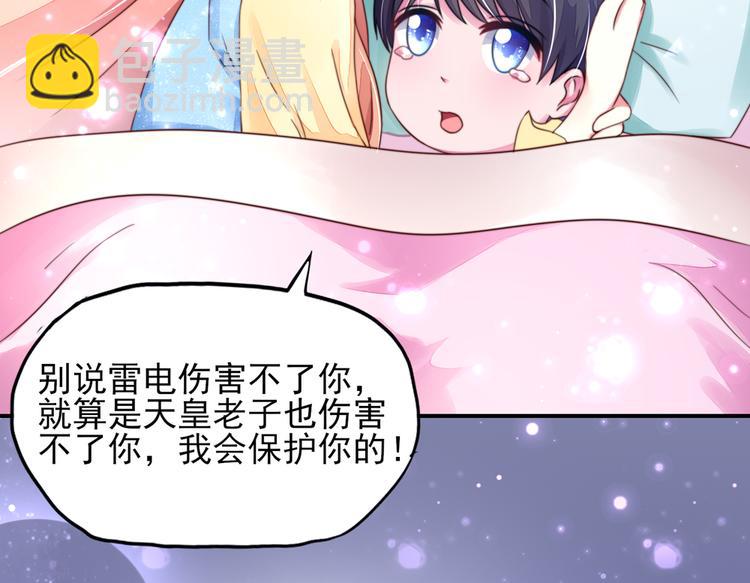 第14话   尴尬，流鼻血了12