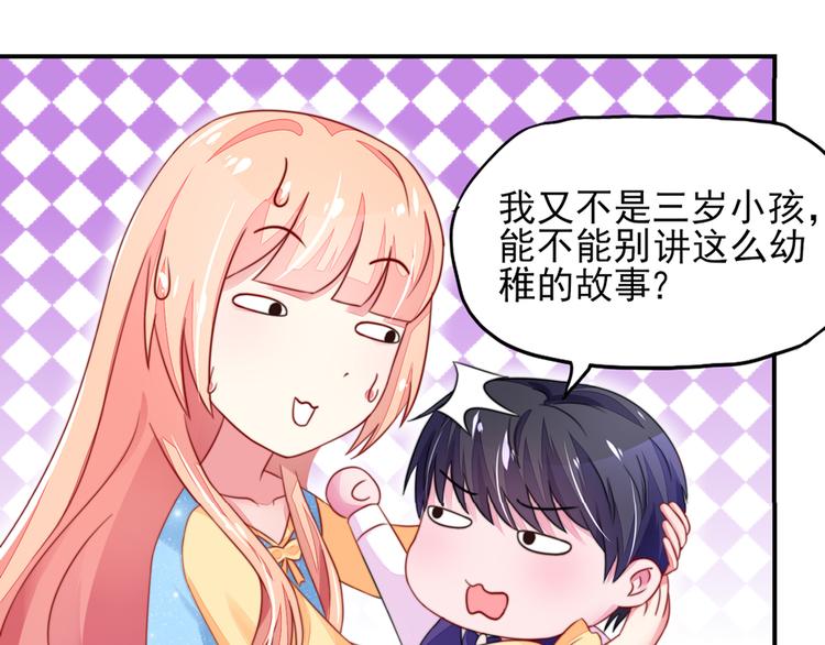 第14话   尴尬，流鼻血了30