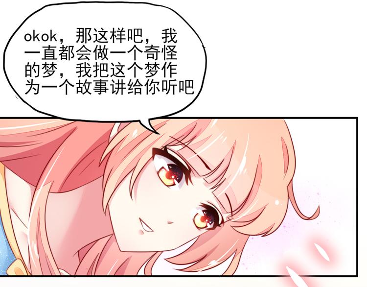 第14话   尴尬，流鼻血了32