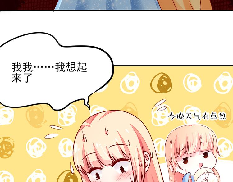 第15话焉有，不吃之理14