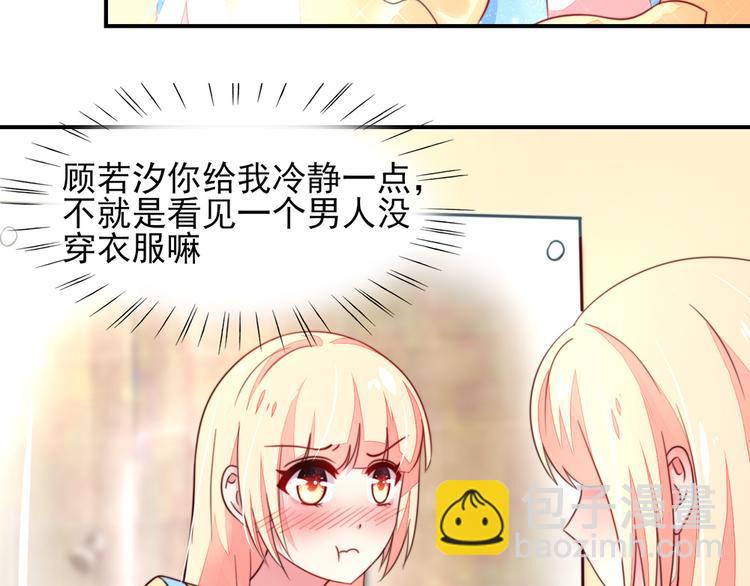 第15话焉有，不吃之理21