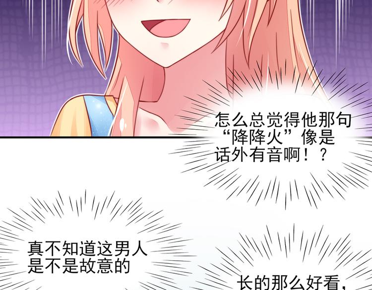 第15话焉有，不吃之理30