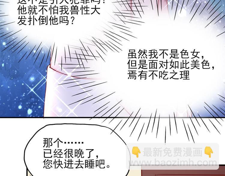 第15话焉有，不吃之理33