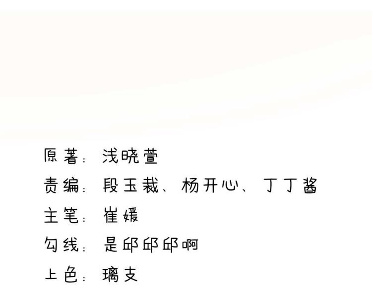 第16话 就当，被猪咬了3