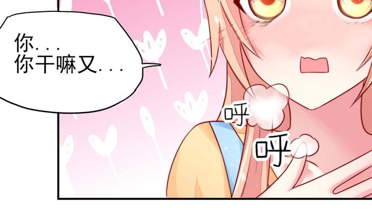 第16话 就当，被猪咬了39