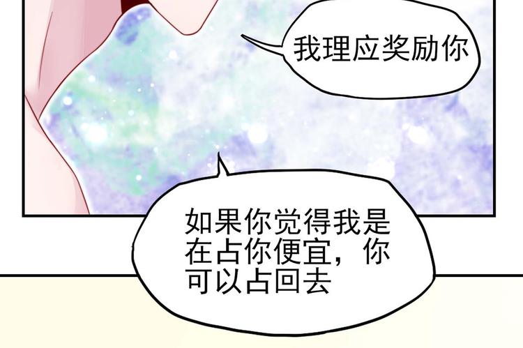 第16话 就当，被猪咬了46