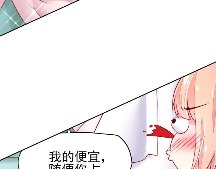 第16话 就当，被猪咬了52