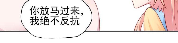 第16话 就当，被猪咬了57