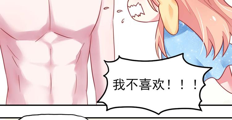 第16话 就当，被猪咬了61