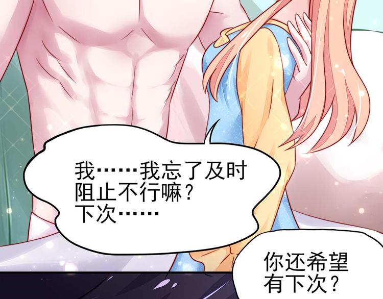 第16话 就当，被猪咬了63