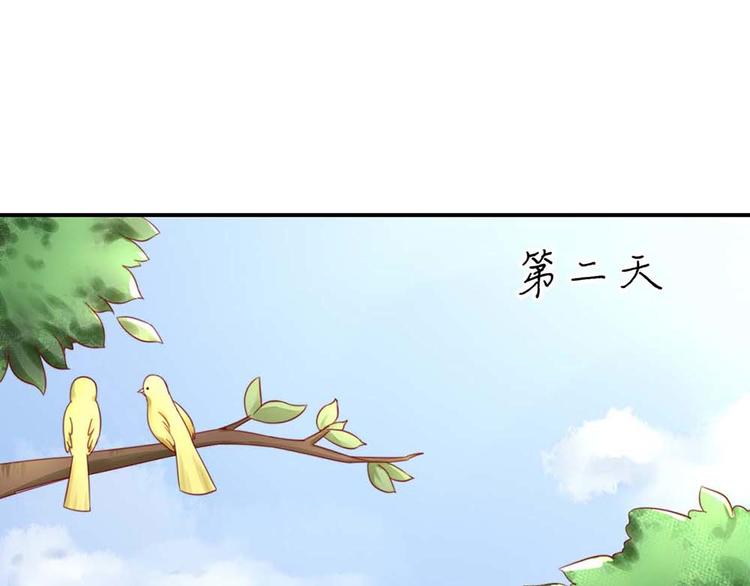 第16话 就当，被猪咬了77