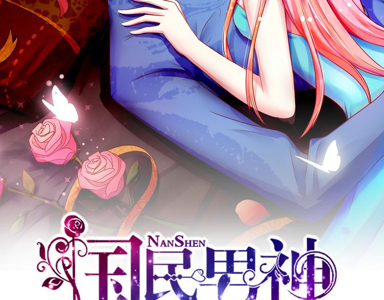 第17话   总裁，还会做饭1