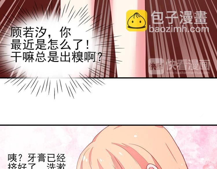 第17话   总裁，还会做饭21