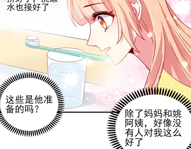 第17话   总裁，还会做饭22