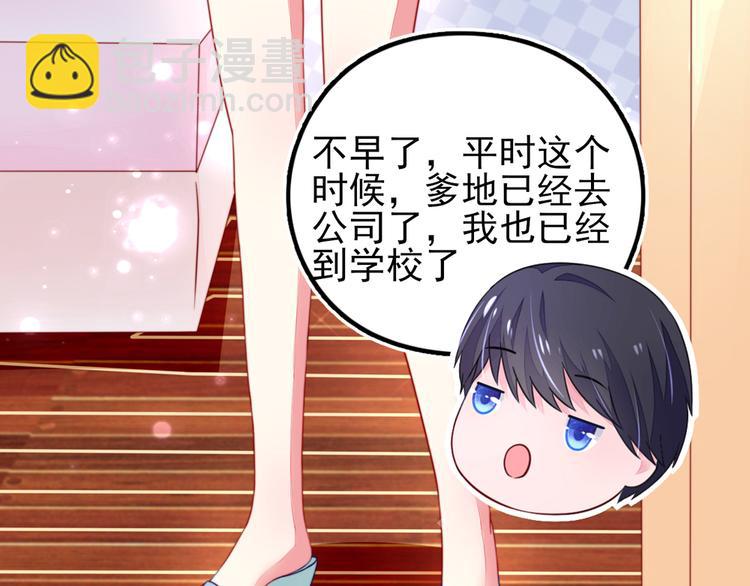 第17话   总裁，还会做饭26