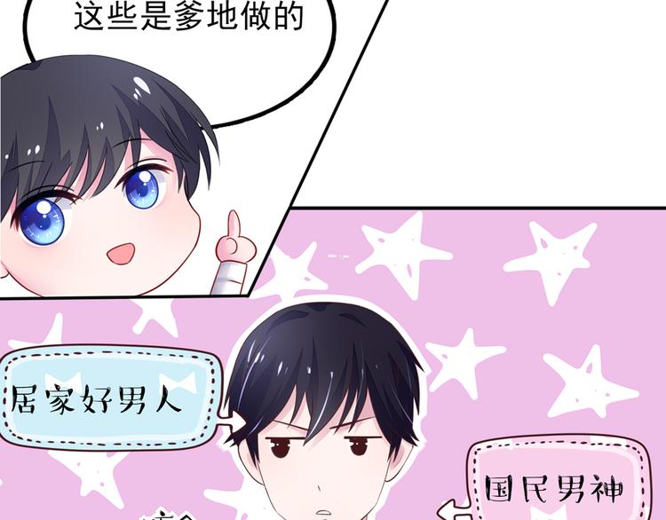 第17话   总裁，还会做饭32