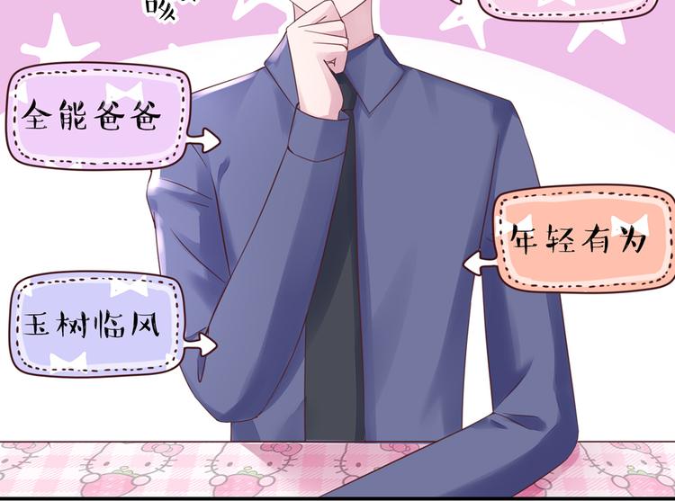 第17话   总裁，还会做饭33