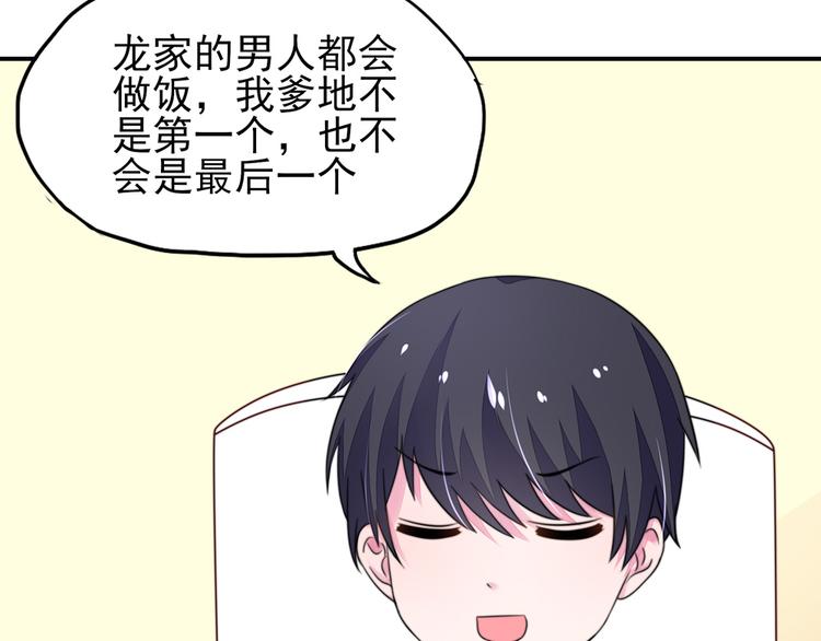 第17话   总裁，还会做饭36