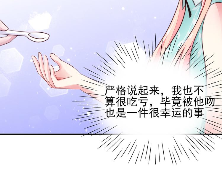 第17话   总裁，还会做饭42