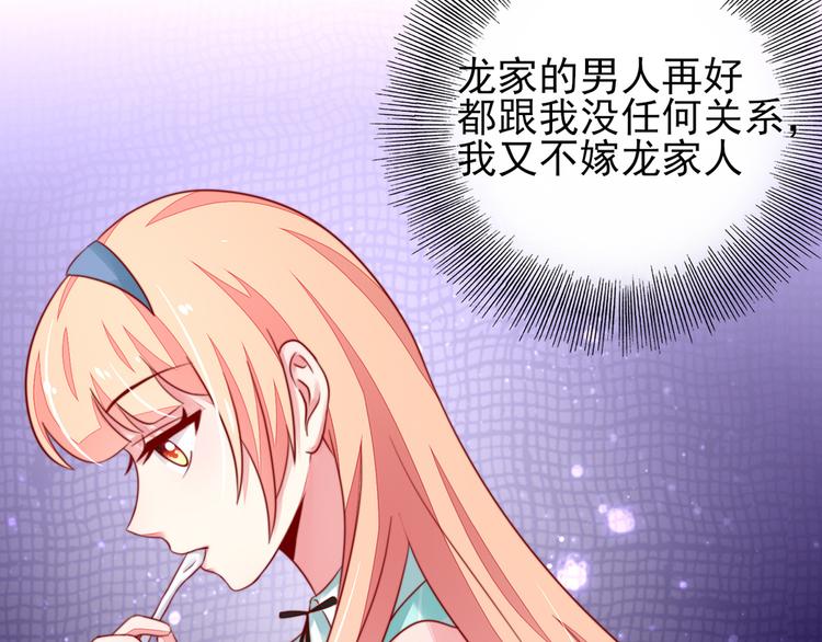 第17话   总裁，还会做饭49