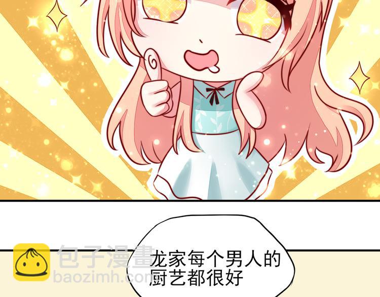 第17话   总裁，还会做饭50