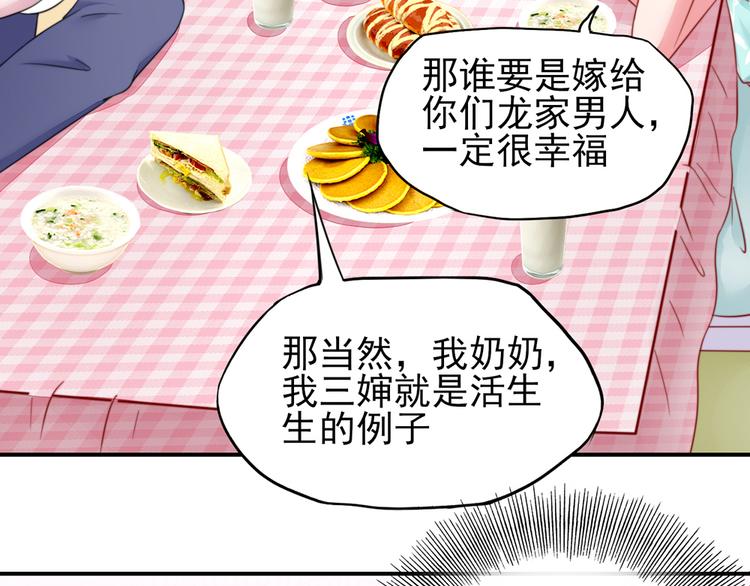 第17话   总裁，还会做饭52