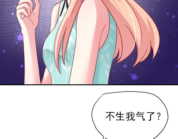 第17话   总裁，还会做饭54