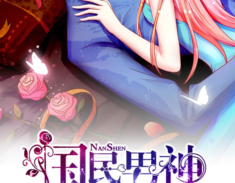 第18话你，到底是谁？1