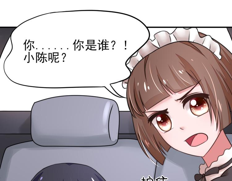 第18话你，到底是谁？64