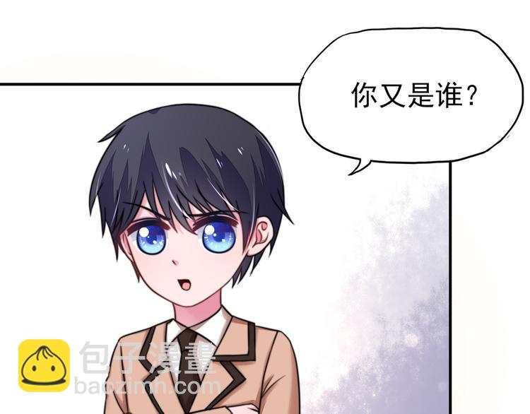 第18话你，到底是谁？73
