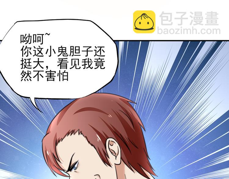 第18话你，到底是谁？75